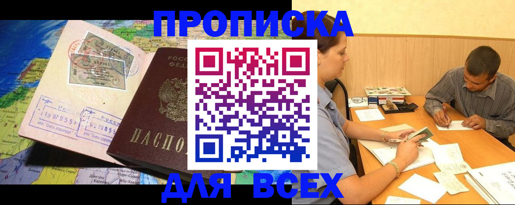 временная прописка в Первоуральске
